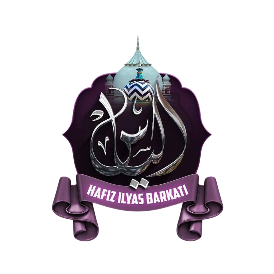 Hafiz Ilyas Barakati Logo Png